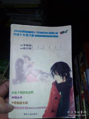 逗小猴开心系列197
