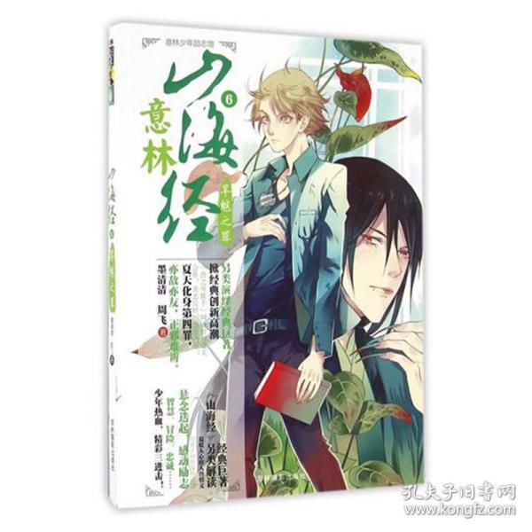 拯救胖男孩