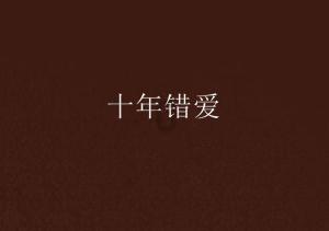 暴走小云