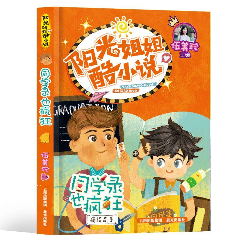 救援网球女孩