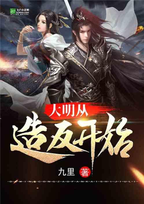 救援受困的火鸡