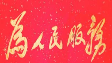 时政微周刊丨总书记的一周(1月15日—1月21日)
