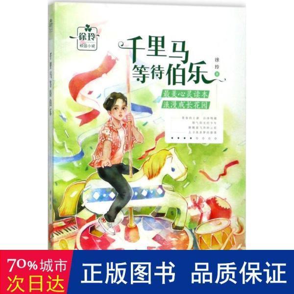 树舌是什么？游戏画面