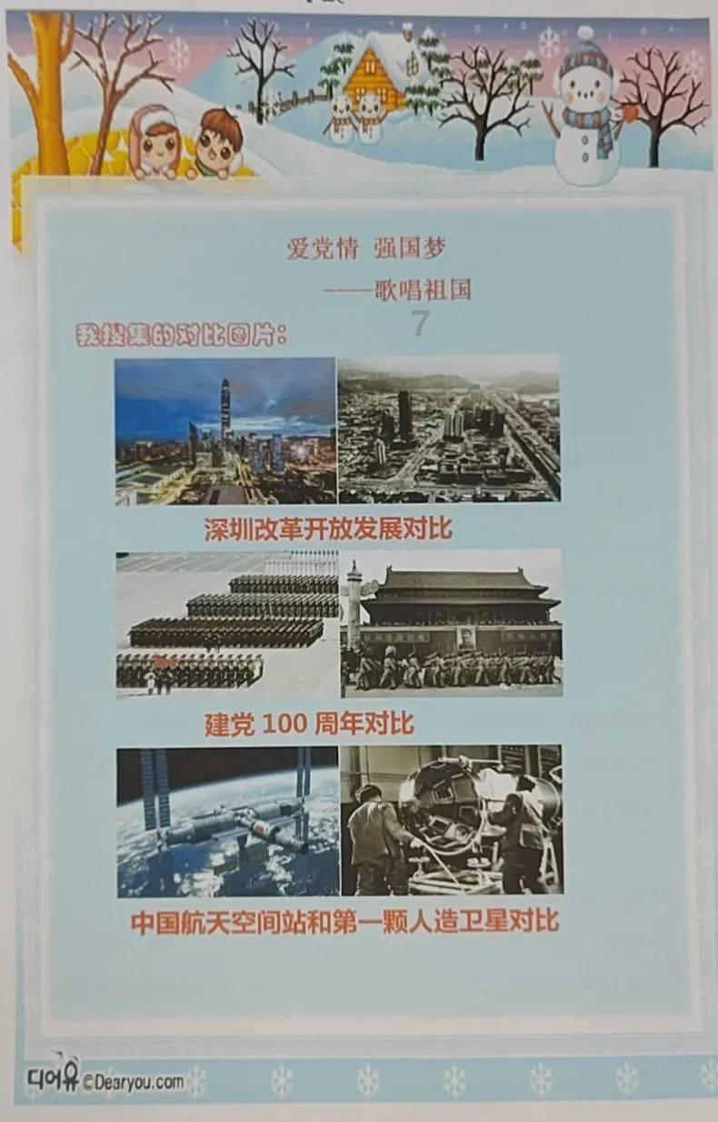 超级坦克联盟