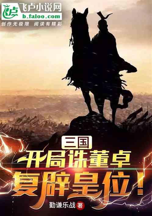 新剑侠传奇
